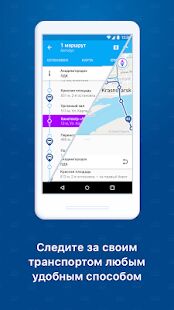 Скачать Hubb: городской транспорт - Открты функции RU версия 1.6.7 бесплатно apk на Андроид
