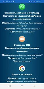 Скачать Мири -умный голосовой помощник! - Разблокированная RUS версия 5.62 бесплатно apk на Андроид