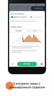 Скачать DiDi Водитель: Работайте по гибкому графику - Разблокированная RUS версия 7.6.1 бесплатно apk на Андроид