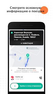 Скачать DiDi Водитель: Работайте по гибкому графику - Разблокированная RUS версия 7.6.1 бесплатно apk на Андроид