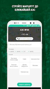 Скачать Татнефть  - Максимальная Русская версия 2.1.281 бесплатно apk на Андроид