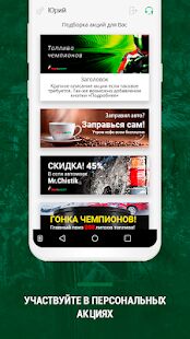 Скачать Татнефть  - Максимальная Русская версия 2.1.281 бесплатно apk на Андроид