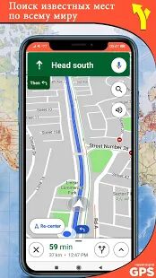 Скачать маршрут искатель Место нахождения разделение - Без рекламы RUS версия 6.2 бесплатно apk на Андроид