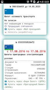 Скачать Транспортные карты Москвы - Полная RU версия 4.1 бесплатно apk на Андроид