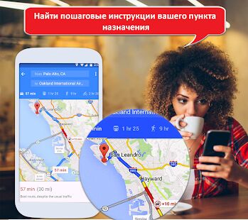 Скачать GPS навигатор без интернета - спутниковая карта - Открты функции Русская версия 1.0.6 бесплатно apk на Андроид