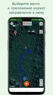 Скачать Навигатор Грибника Lite - Полная RU версия 3.7.0-Lite бесплатно apk на Андроид
