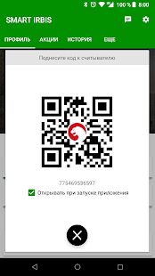 Скачать АЗС IRBIS - Без рекламы Русская версия 2.2.23 бесплатно apk на Андроид