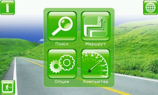 Скачать Навигатор Семь Дорог - Максимальная RU версия 1.82.1310 бесплатно apk на Андроид