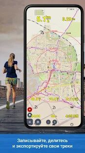 Скачать Locus Map 4: наружная GPS-навигация и карты - Все функции RUS версия 4.1.1 бесплатно apk на Андроид