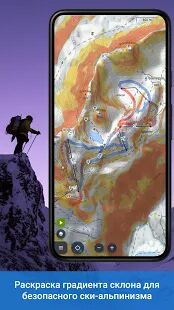 Скачать Locus Map 4: наружная GPS-навигация и карты - Все функции RUS версия 4.1.1 бесплатно apk на Андроид