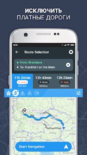 Скачать RoadLords - Навигатор для грузовиков - Максимальная RUS версия 2.25.0-08de034f9 бесплатно apk на Андроид
