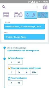 Скачать Прибывалка-63 - Полная RUS версия 3.1.5.6 бесплатно apk на Андроид