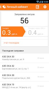 Скачать ЕКА - Без рекламы RUS версия 2.7 бесплатно apk на Андроид