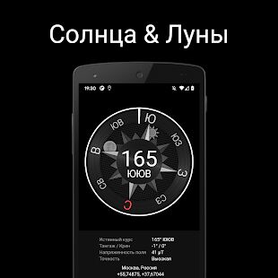 Скачать Компас Сталь (Без рекламы) - Без рекламы RUS версия Зависит от устройства бесплатно apk на Андроид