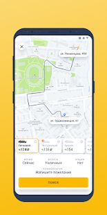 Скачать Вызов такси TapTaxi - Открты функции RUS версия 6.0.2 бесплатно apk на Андроид