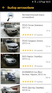 Скачать Такси 434343, Ижевск - Разблокированная RU версия 4.4.13 бесплатно apk на Андроид