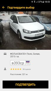 Скачать Такси 434343, Ижевск - Разблокированная RU версия 4.4.13 бесплатно apk на Андроид