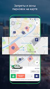 Скачать Каршеринг Cars7 - Разблокированная RU версия 2.4.15 бесплатно apk на Андроид