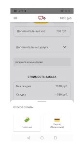 Скачать Газелькин - Максимальная Русская версия 1.3.0 бесплатно apk на Андроид