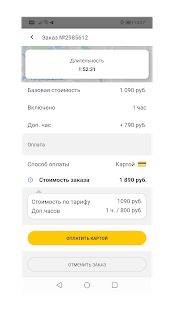 Скачать Газелькин - Максимальная Русская версия 1.3.0 бесплатно apk на Андроид
