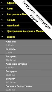 Скачать Polaris GPS-навигации - Разблокированная RU версия 9.18 бесплатно apk на Андроид