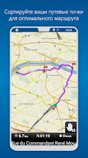 Скачать MapFactor Navigator - GPS-навигация и карты - Максимальная RU версия 6.2.11 бесплатно apk на Андроид