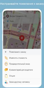 Скачать Такси UpTaxi - Максимальная RUS версия 1.102 бесплатно apk на Андроид