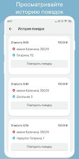 Скачать Такси UpTaxi - Максимальная RUS версия 1.102 бесплатно apk на Андроид