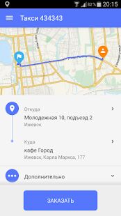 Скачать Камилла: заказ такси - Максимальная RUS версия 4.3.103 бесплатно apk на Андроид