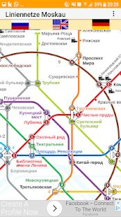 Скачать Карта Метро Москва 2021 - Все функции Русская версия 1.7 бесплатно apk на Андроид