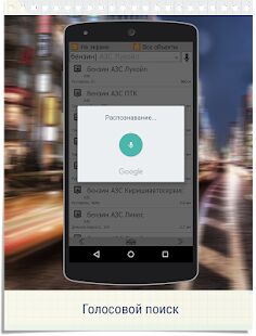 Скачать GeoNET навигатор с пробками - Открты функции RUS версия 11.2.195 бесплатно apk на Андроид