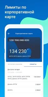 Скачать АЗС ОПТИ - Разблокированная RUS версия 1.5.6 бесплатно apk на Андроид