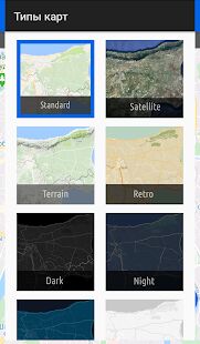 Скачать Карта координат GPS: широта, долгота и место - Все функции RU версия 2.8.6 бесплатно apk на Андроид