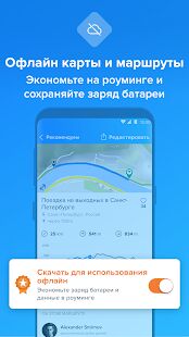 Скачать Bikemap - Карты и GPS навигация для велопрогулок - Без рекламы Русская версия 13.2.2 бесплатно apk на Андроид
