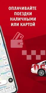 Скачать Петербургское такси 068 - Полная RU версия 3.0.15 бесплатно apk на Андроид