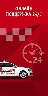Скачать Петербургское такси 068 - Полная RU версия 3.0.15 бесплатно apk на Андроид