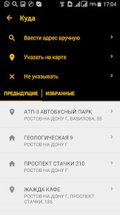 Скачать Такси 2-306-306 - Без рекламы RUS версия 4.3.87 бесплатно apk на Андроид