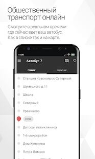 Скачать Твой Автобус - Без рекламы Русская версия 1.2.7 бесплатно apk на Андроид