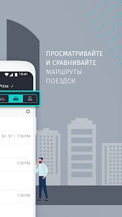 Скачать HERE WeGo  - Все функции RUS версия 2.0.15189 бесплатно apk на Андроид