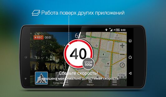 Скачать Roadly антирадар и регистратор - Максимальная RUS версия 1.7.34 бесплатно apk на Андроид