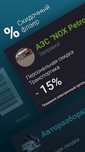 Скачать Найти груз TRansportica Driver - Без рекламы RUS версия 2.1.52 бесплатно apk на Андроид