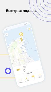 Скачать Первое Такси - Открты функции Русская версия 11.1.0-202102121537 бесплатно apk на Андроид