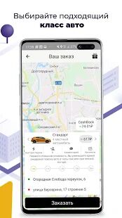 Скачать X-Car.Заказ такси - Полная RUS версия 4.2.9-xcar бесплатно apk на Андроид