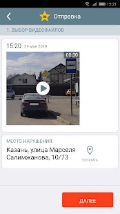 Скачать Народный инспектор - Без рекламы Русская версия 1.2.4 бесплатно apk на Андроид