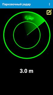 Скачать Найди мою машину - GPS навигация - Полная Русская версия 4.60 бесплатно apk на Андроид