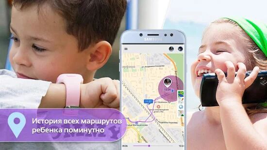 Скачать Step By Step: контроль GPS часов и телефона 0+ - Без рекламы Русская версия 2.2.5 бесплатно apk на Андроид