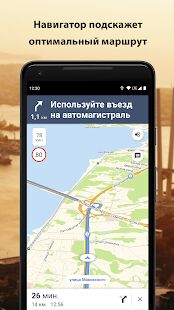 Скачать Карты ВЛ — справочник, навигатор и транспорт - Максимальная RU версия 3.14.2 бесплатно apk на Андроид