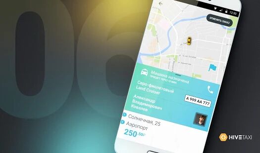 Скачать Успех такси эконом - Полная RU версия 3.7.4 бесплатно apk на Андроид