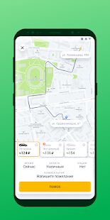 Скачать Такси Татарстан - Открты функции RU версия 6.0.2 бесплатно apk на Андроид
