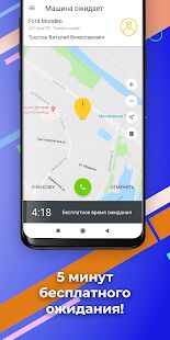Скачать Такси Ритм - Открты функции RUS версия 1.3.78 бесплатно apk на Андроид